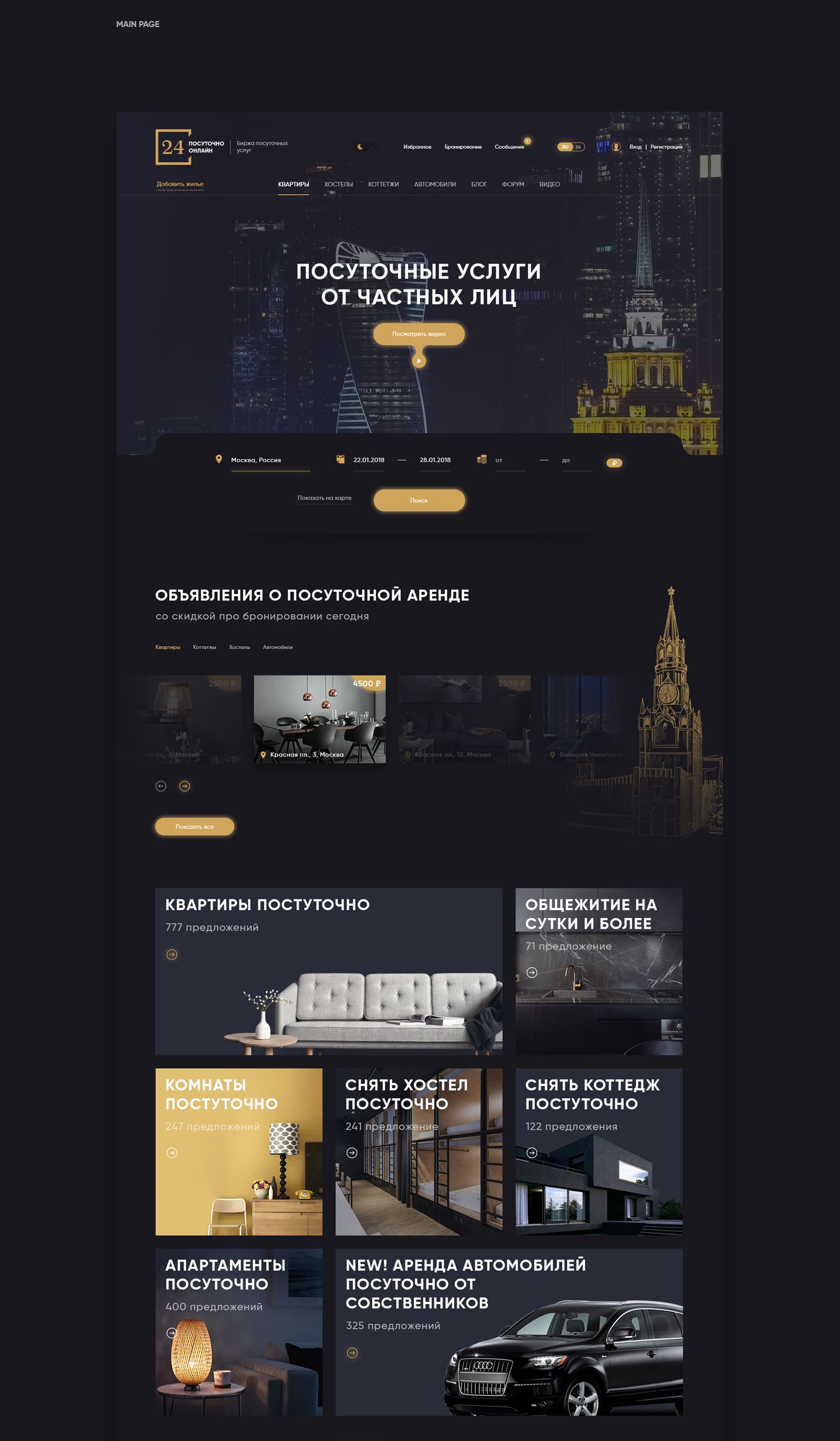 Project